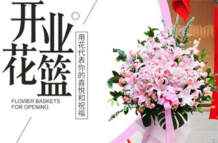 山东济宁鱼台县王庙镇旧城里村花篮配送